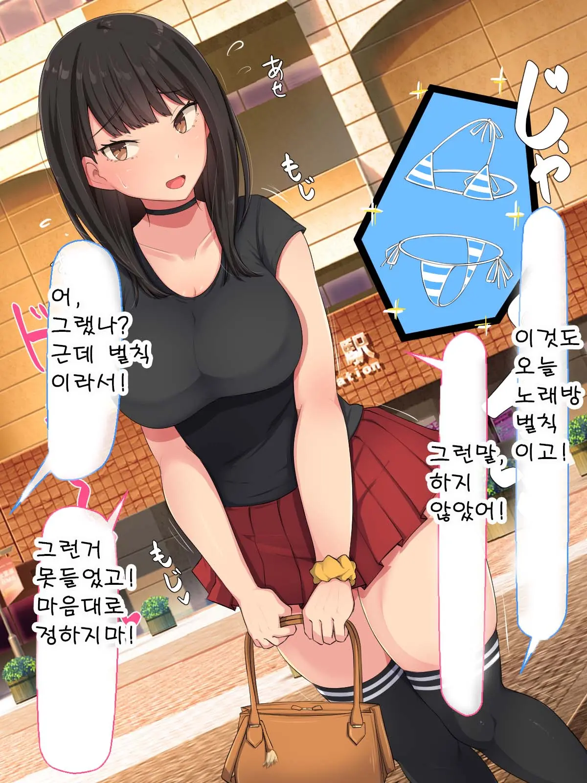 Kyougaku Ni Natta Moto Danshikou Ni Choroi Seikaku No Onna No Ko Ga Tatta Hitori Dake Nyuugaku Shitara...